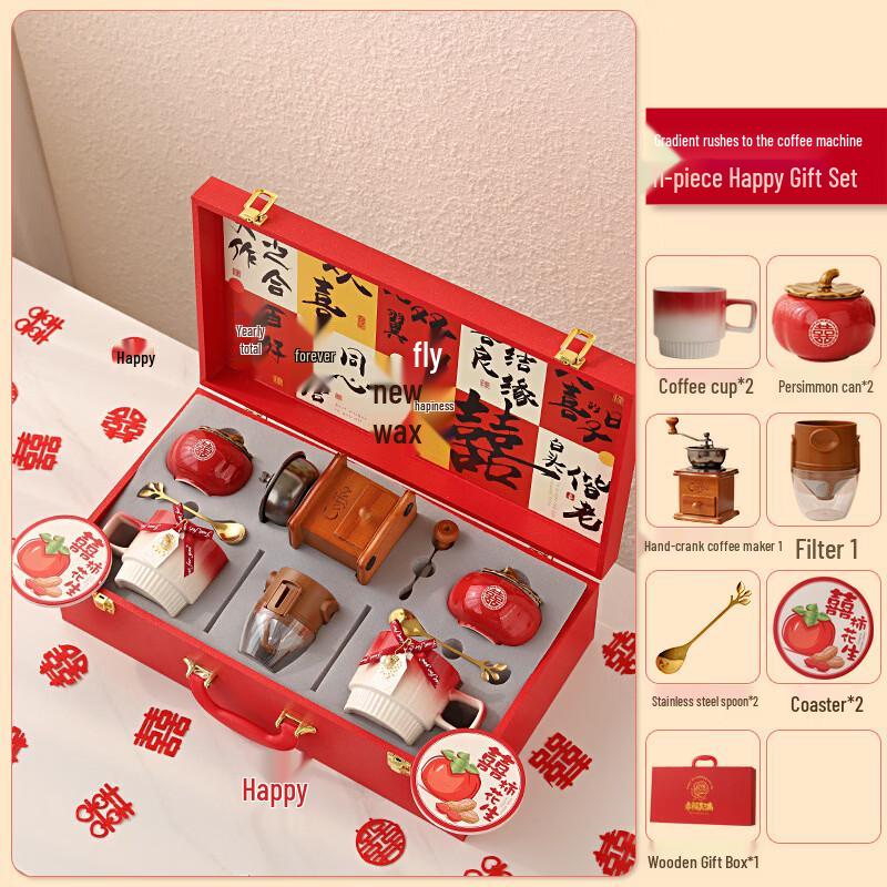 Gradient Coffee Maker & Cup Set Wedding Gift Box