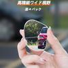 GOOMAND 360° Adjustable Car Auxiliary Mirror (Set of 2) Suction Type, Easy Installation, Wide