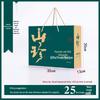 Mountain Delicacies Gift Box: Yunnan Shiitake, Morel, Northeastern Wood Ear Mushrooms