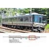 TOMIX JR Series Suburban Train Set A HO Gauge Model Railway 223-2000 Add-on (2 Cars) HO-9114