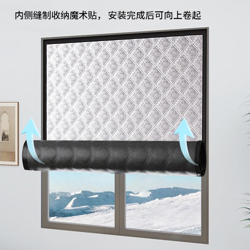 Warm Windproof Curtains Windproof Curtain Thickened Thermal Insulation Window Film Blackout Noise-reducing Film Winter Supplies