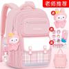 Girls Schoolbag for Primary School Students New Large-capacity Children Grade 1, 2, 3 To 6 Water-proof Girls Reduce Burden and Protect Spine