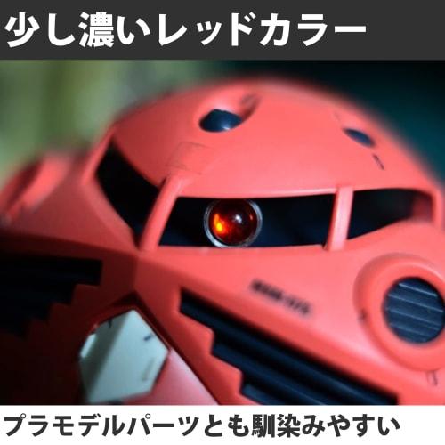 Felimoa Sensor Scope Parts for Plastic Model Kits, Monoeye, Approx. 3mm Diameter, Set of 10 (Red)