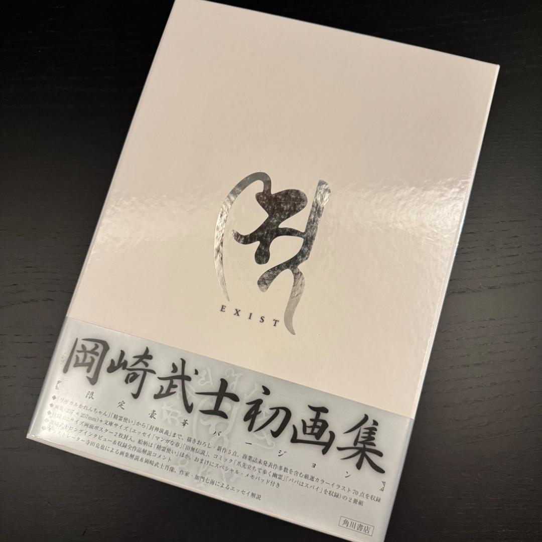 

[USED] Limited Edition Takeshi Okazaki Art Book EXIST Evangelion Art Book EVA