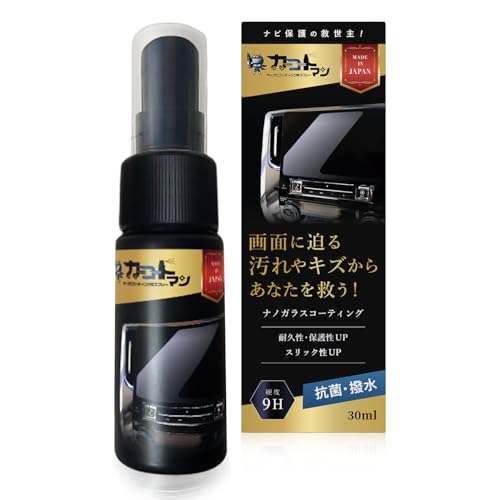 

GLADANA Автомобильный плащ-дождевик Защитное покрытие для стекла Водоотталкивающее Глянцевое Автомобильная навигация Экран смартфона Черная панель Блокировка синего света Защита от царапин