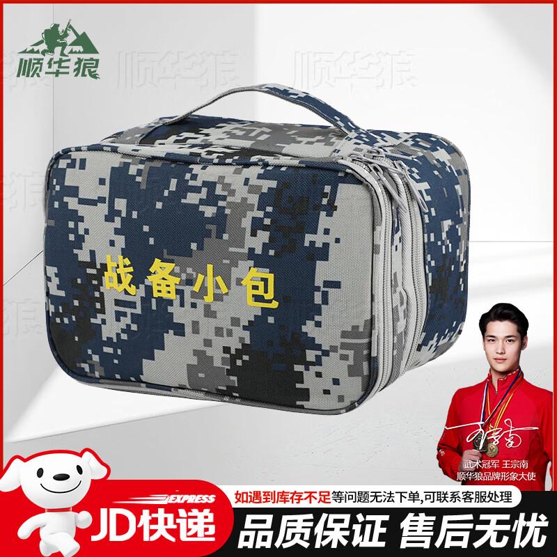 

Shunhualang Tactical Utility Bag