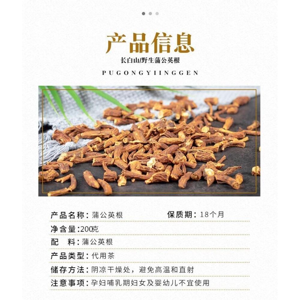 Dandelion Root Tea 200g Herbal Healthy Drink High Quality