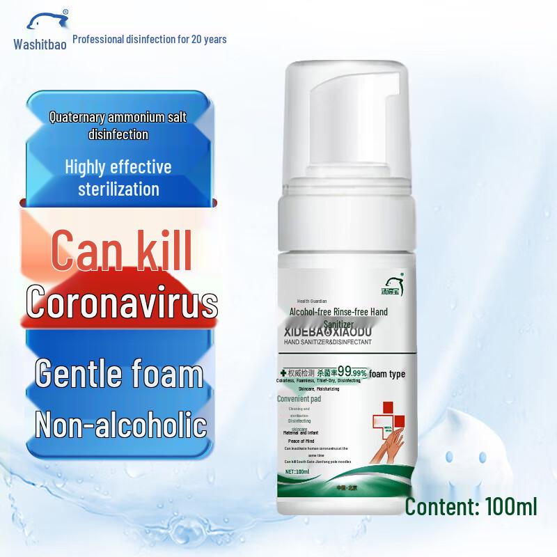 Xi De Bao Alcohol-Free Foam Hand Sanitizer