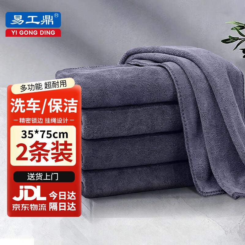 Microfiber Cleaning Towel