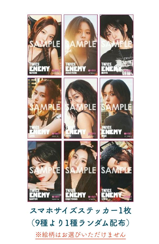 Bonus ENEMY Press Limited Edition TWICE 1 sticker of 9 types randomly [External Included] (First A) (CD+DVD) - (Includes smartphone-sized (1