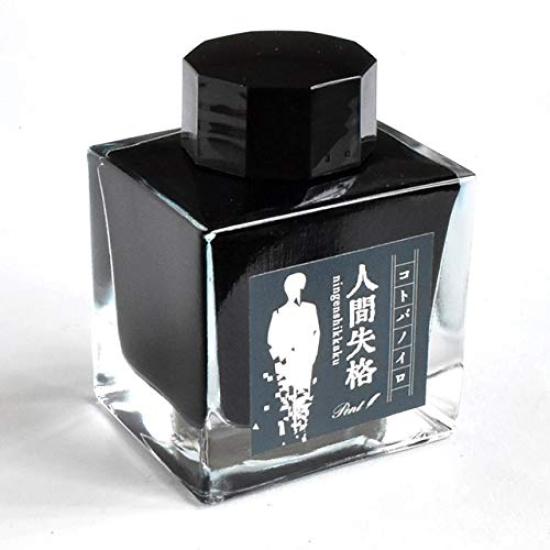 

Fountain Pen Ink Pent Bottle Ink Kotobanoiro Stationery Writer Ken Takeda Produce Longer Pen House Original (No Human)