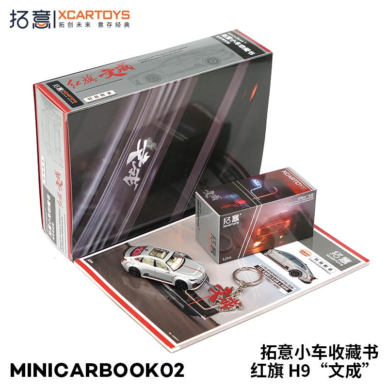 XCarToys 1/64 Hongqi H7 and H9 and E-HS9 and H5 and HQ9 Car Alloy Motor Vehicle Diecast Metal Model Kids Xmas Gift Toys for Boys