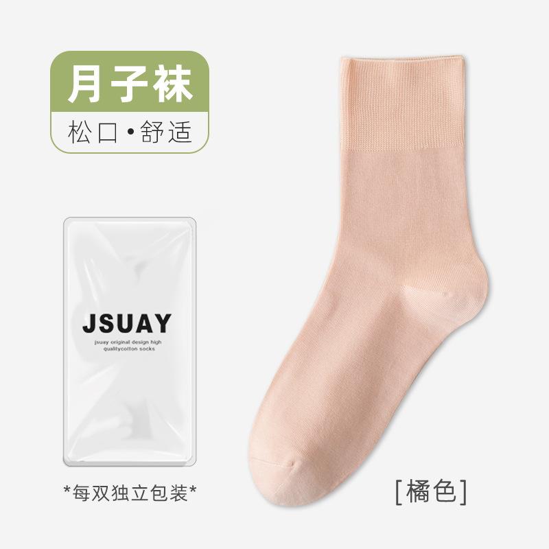 Socks women's autumn medium tube socks solid color stacking socks anti-pilling confinement socks casual cotton socks boneless socks stockings