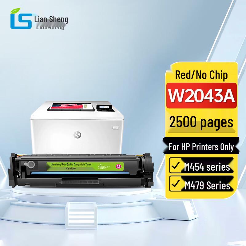Liansheng Compatible HP 416A/W2040 Series Toner Cartridges