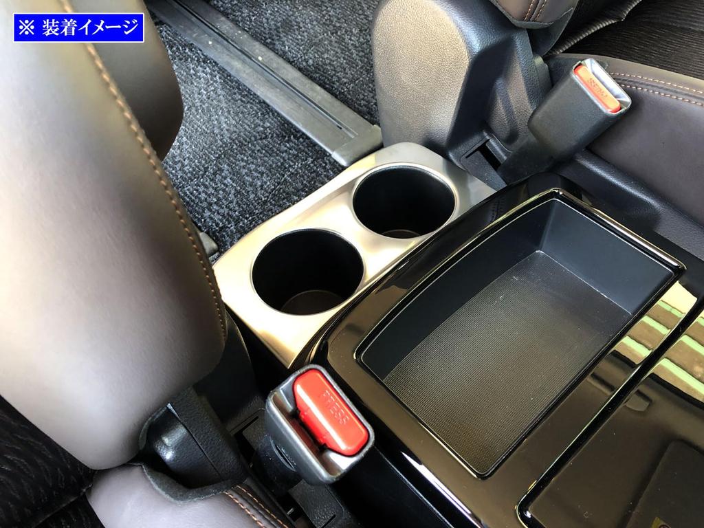 BRIGHTZ Stainless Steel Console Rear Drink Holder Panel In Satin Silver for Elgrand E52 Compatible with and TNE52 Models TNE [DRI-COV-025] PE52,