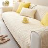 Cream Style Sofa Cushion Four Seasons Universal Non-Slip Fabric Cushion Simple Modern Washed Cotton Sofa Cover Cover Cloth