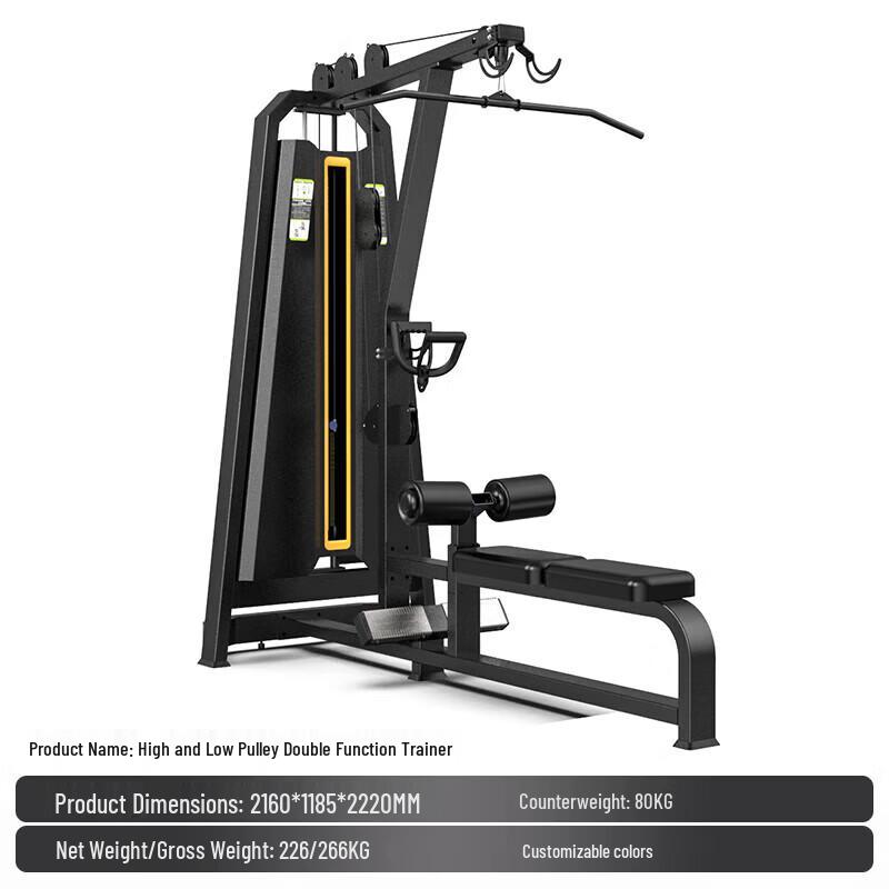 Yimai Dual-Function Lat Pulldown and Seated Row Machine