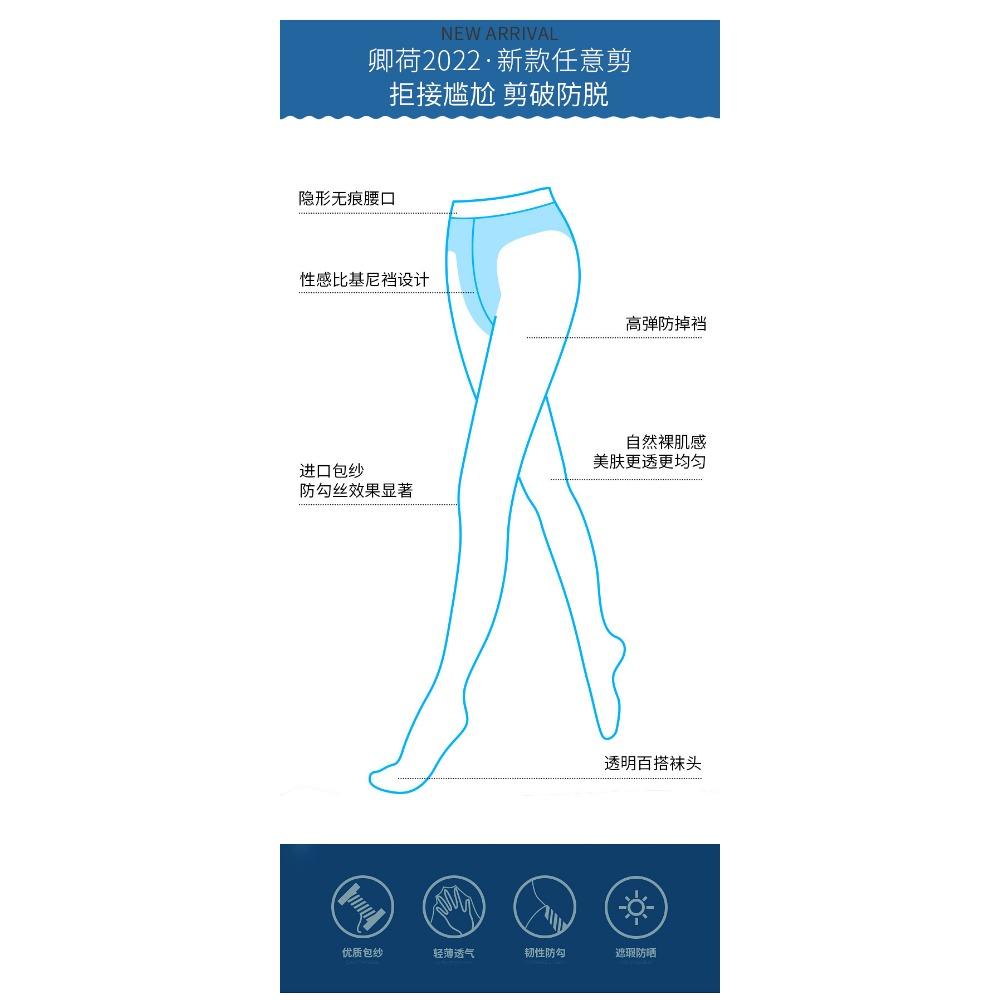 Amazon Cross-border Bikini Men's Stockings Jj Set Large Size Mannequin Airplane Cover Sexy Arbitrary Cut Men's Pantyhose