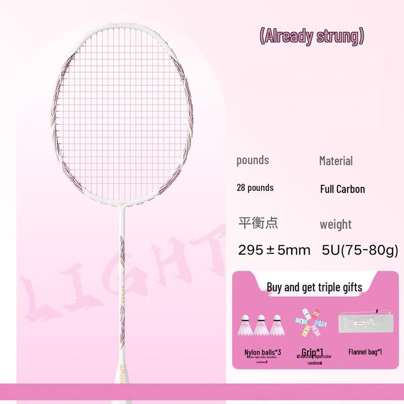 WEZHO 5U Carbon Badminton Racket