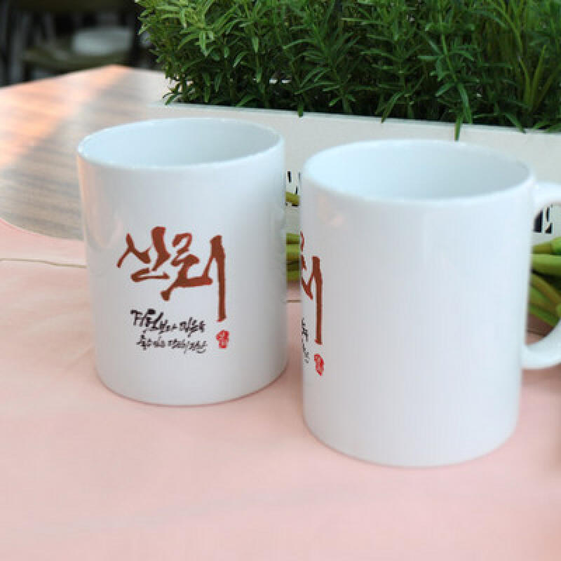 cs818-Design Mug 2p-Trust