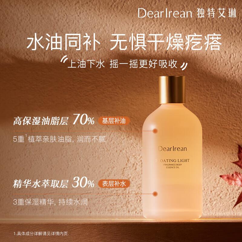 Dear Lrean Flowing Water Fragrance Firming Body Essence Oil