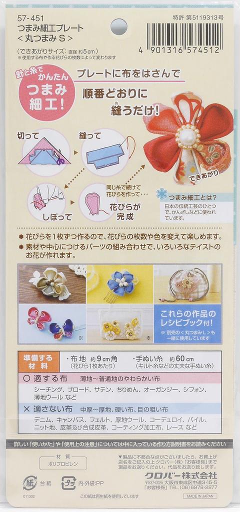 Botão Clover Tsumami Zaiku S Prato/Redondo