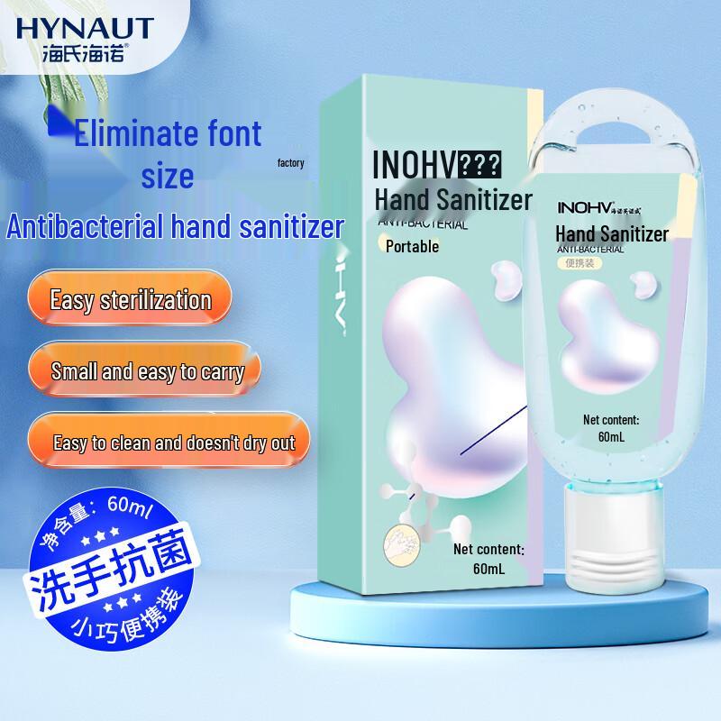 

Haishi Hainuo Antibacterial Hand Sanitizer