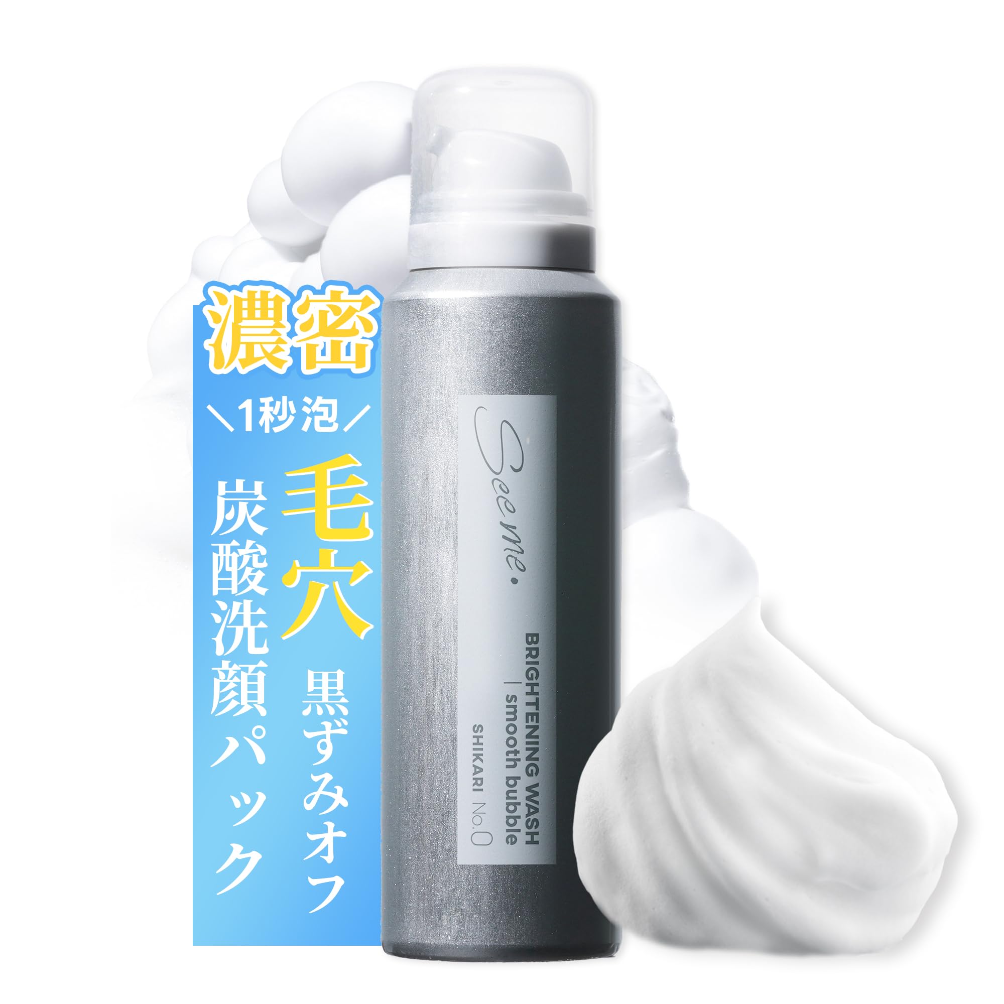 

Fuma SHIKARI Brightening Wash Smooth Bubble 100g Supply with Medicated Facial Cleansing Pack Foam Facial Rich Morning [Ambassador Kikuchi] 30-Day