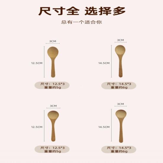 Wooden Spoon, Household Solid Wood Small Spoon, Mixing Spoon, Honey Spoon, Thickened Bamboo Spoon, Spoon