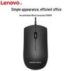 Lenovo Baiying MW11 Wired USB Mouse