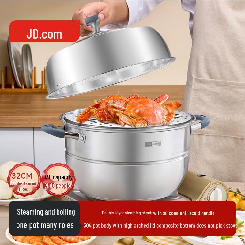 Jingdong Jingzao 304 Stainless Steel Multi-Layer Steamer Pot