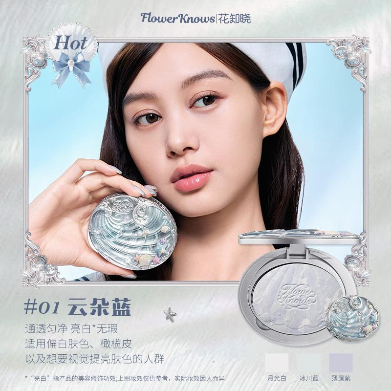 Flower Knows Shell Pearl Collection Baked Powder Mixed Color Honey Powder Clear Matte Makeup Setting Powder Natural Bronze Glow