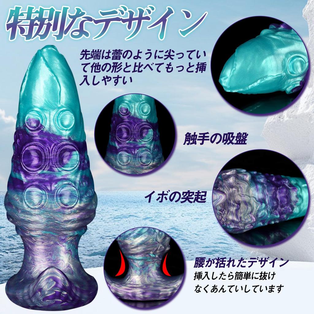 Anal Plug Anchor Base Liquid Silicone Purple and Green L TaRiss's