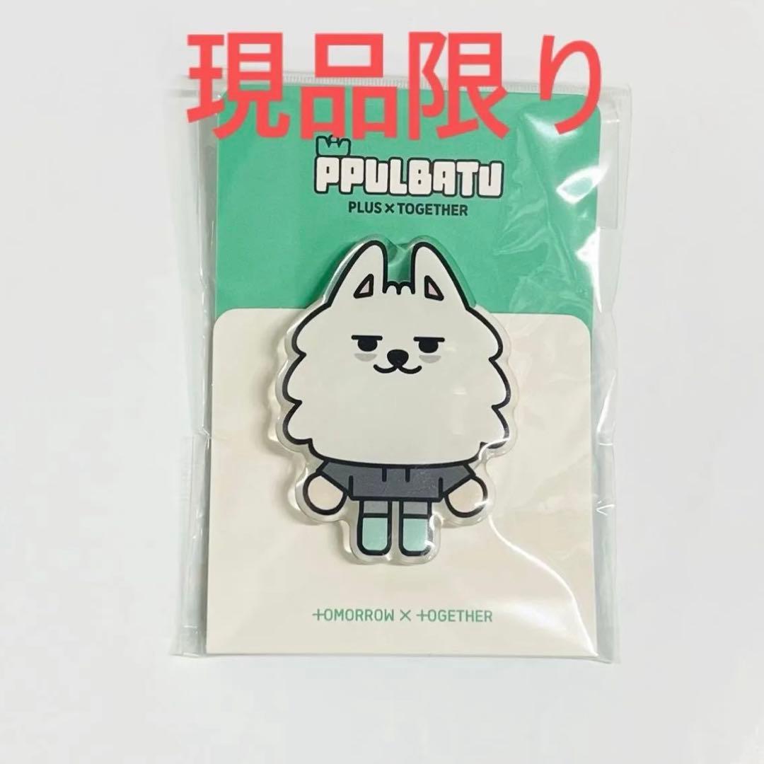 

[USED] Limited Quantity TXT PPULBATU Smart Toque Chaeyoungmon