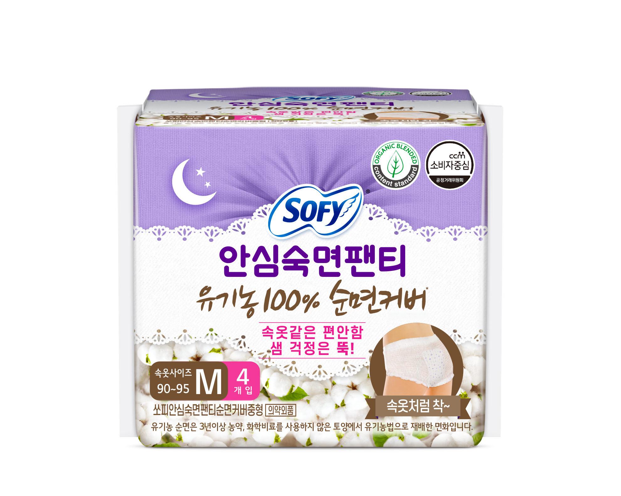 

Органические трусики для безопасного сна Sophie 4 шт. (Выберите 1 из 3 размеров: средний, большой, очень большой) Medium 4P