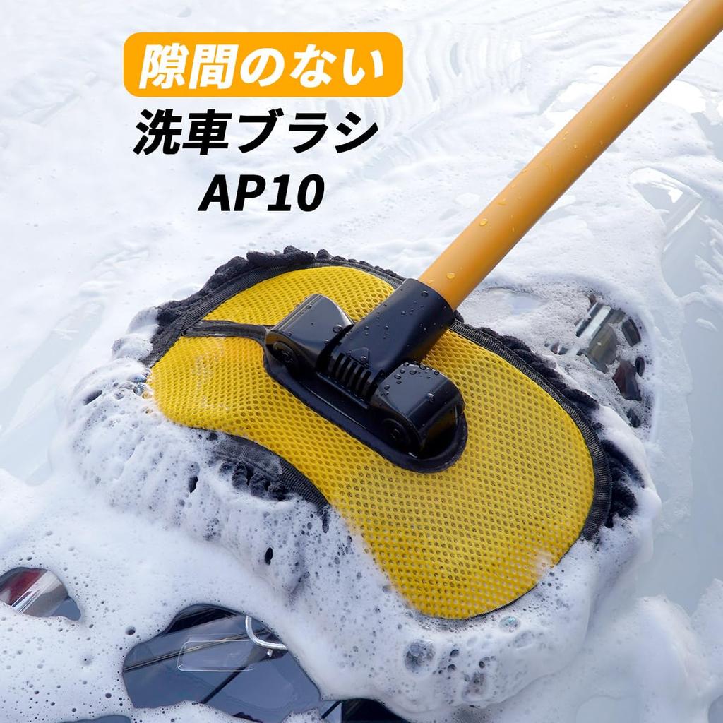 ACEPEED Gapless Car Wash Telescopic Aluminum Automatic Head Angle Chenille Material Main Set 1 Extra Brush, Rod, Adjustment, (AP10 (109cm) + Mop)