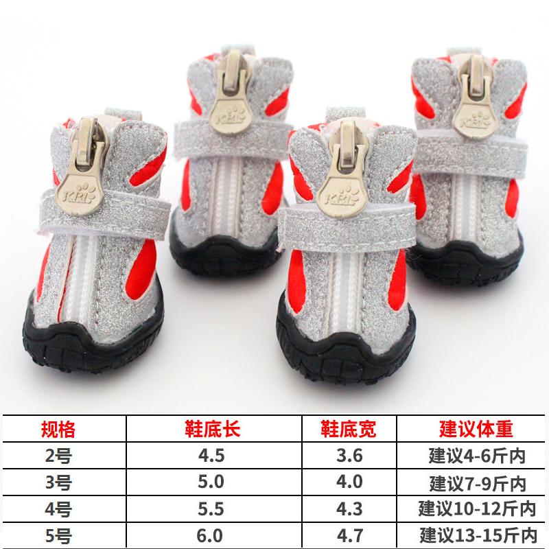 

Нескользящая обувь для собак, спортивная обувь для отдыха на природе, для чистки ног домашних животных, осенне-зимние ботинки для чихуахуа, аксессуары для щенков, животных XS XL, ши-тцу 1 красный