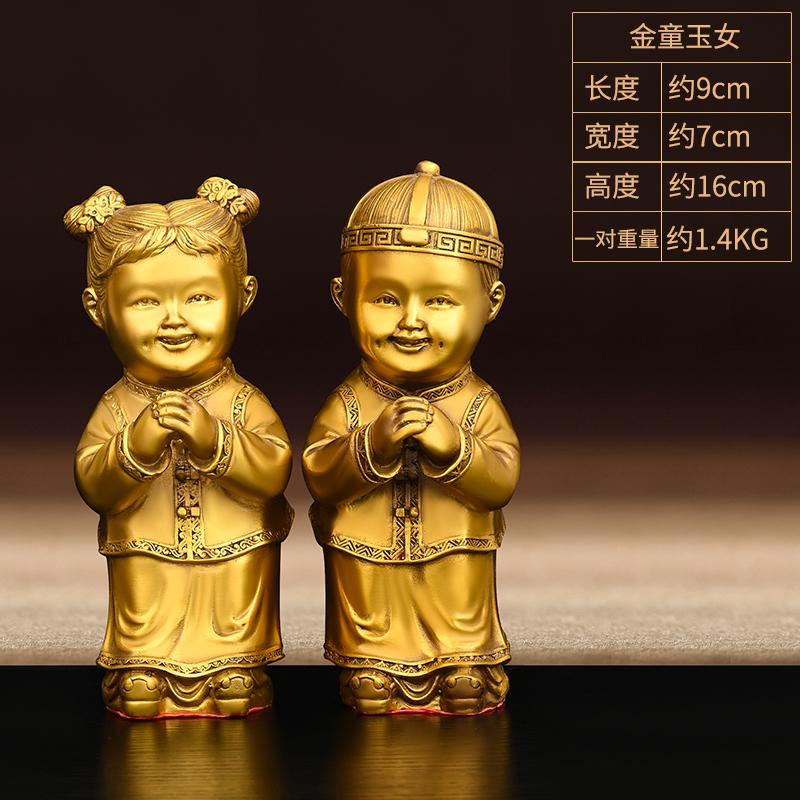 Pure Copper Golden Figurines Brass Wealth Home Desktop Decoration Pair Boy and Girl Wedding Gifts