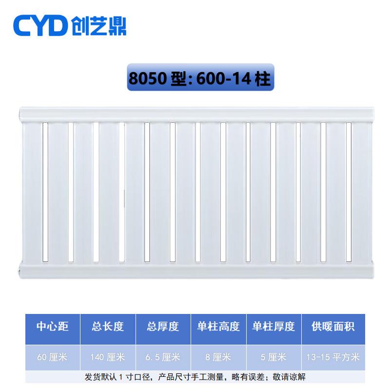 Chuangyi Ding Thickened 8050 Carbon Steel Radiator