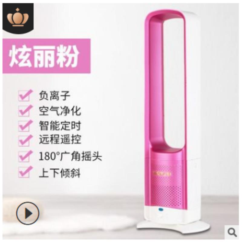 

ЕС 220В 32 дюйма Портативный безлопастной вентилятор Тихий безлопастной напольный вентилятор Низкий уровень шума Управляемый пультом электрический вентилятор розовый