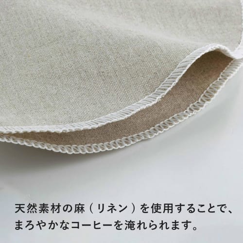 KOGU Coffee Kogu Coffee Filter, Linen, Made in Japan, Natural Materials, 1-4 Cups, Conical, Washable, Coffee Oil Extractor, Tsubame-Sanjo, 42160, Gift