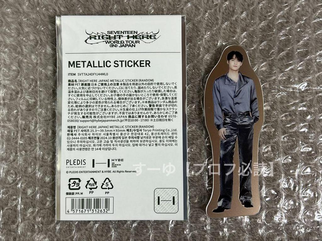 [USED] SEVENTEEN RIGHT HERE Live Photo Sticker Mingyu