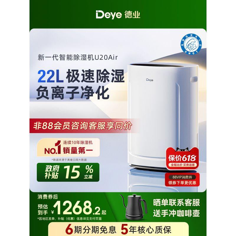 Dehumidifier for Home Use, Quiet, Suitable for Villas and Basements, Intelligent Air Purification, Clothes Drying, Dehumidification Device U20Air White Model