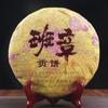 Tè Pu'er maturo Golden Bud Lao Banzhang Tribute Tea Tè Pu'er maturo dell'albero antico