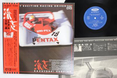 LP Record KAZUYOSHI HOSHINO  Rush Japans Fastest Man TW60024 TOSHIBA 1979 Japan Obi Sound Effects  Nature Used