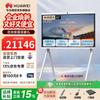 Huawei IdeaHub B2 Base 65-inch Interactive Flat Panel (CN version)
