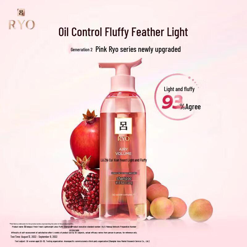 Ryo Pink Series Oil Control & Volumizing Shampoo & Conditioner Set