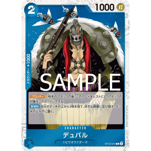 One Piece Card Game [Pirate Flag Foil Processing] PRB01/ST12-014 Duval (C) ONE PIECE CARD THE BEST [PRB-01]