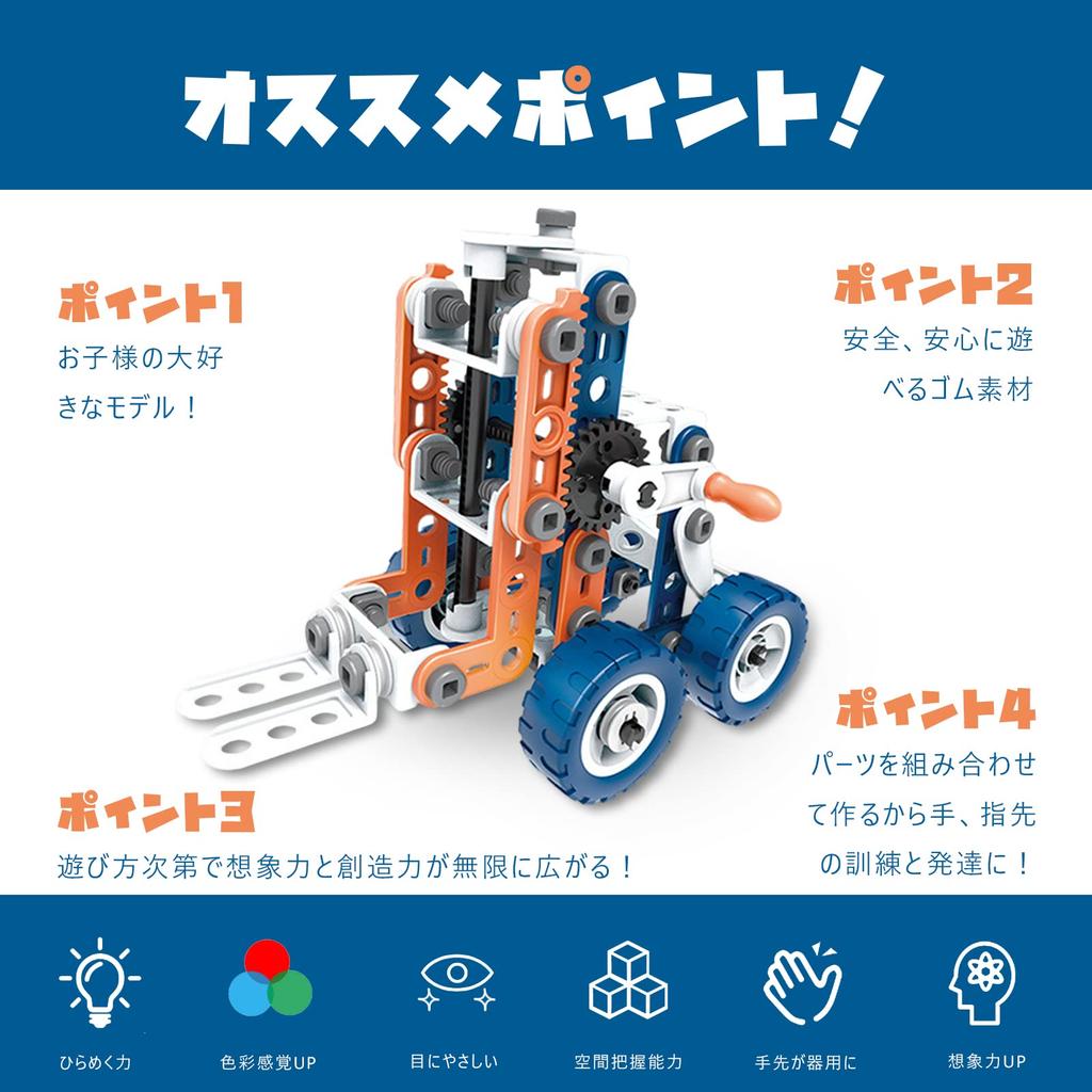 AMYCOOL Assembly Car Screwdriver and Tool Educational 12 Types of DIY Transformable Christmas Day Storage Safety Certified 152-Piece Toy, 12-in-1 Set,