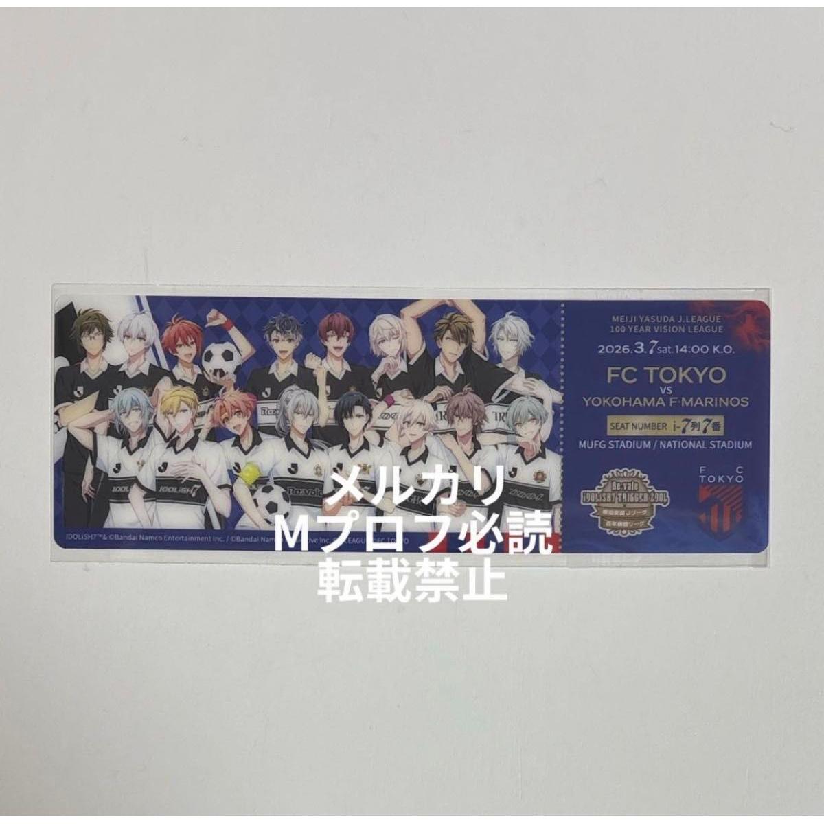 Used Ainana IDOLiSH7 Seat Bonus Original Ticket Style Card J League Ticket